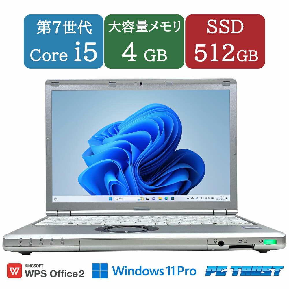 楽天市場】【送料無料】ETC: Panasonic CF-SZ6 (CF-SZ6RDFVS) intel 