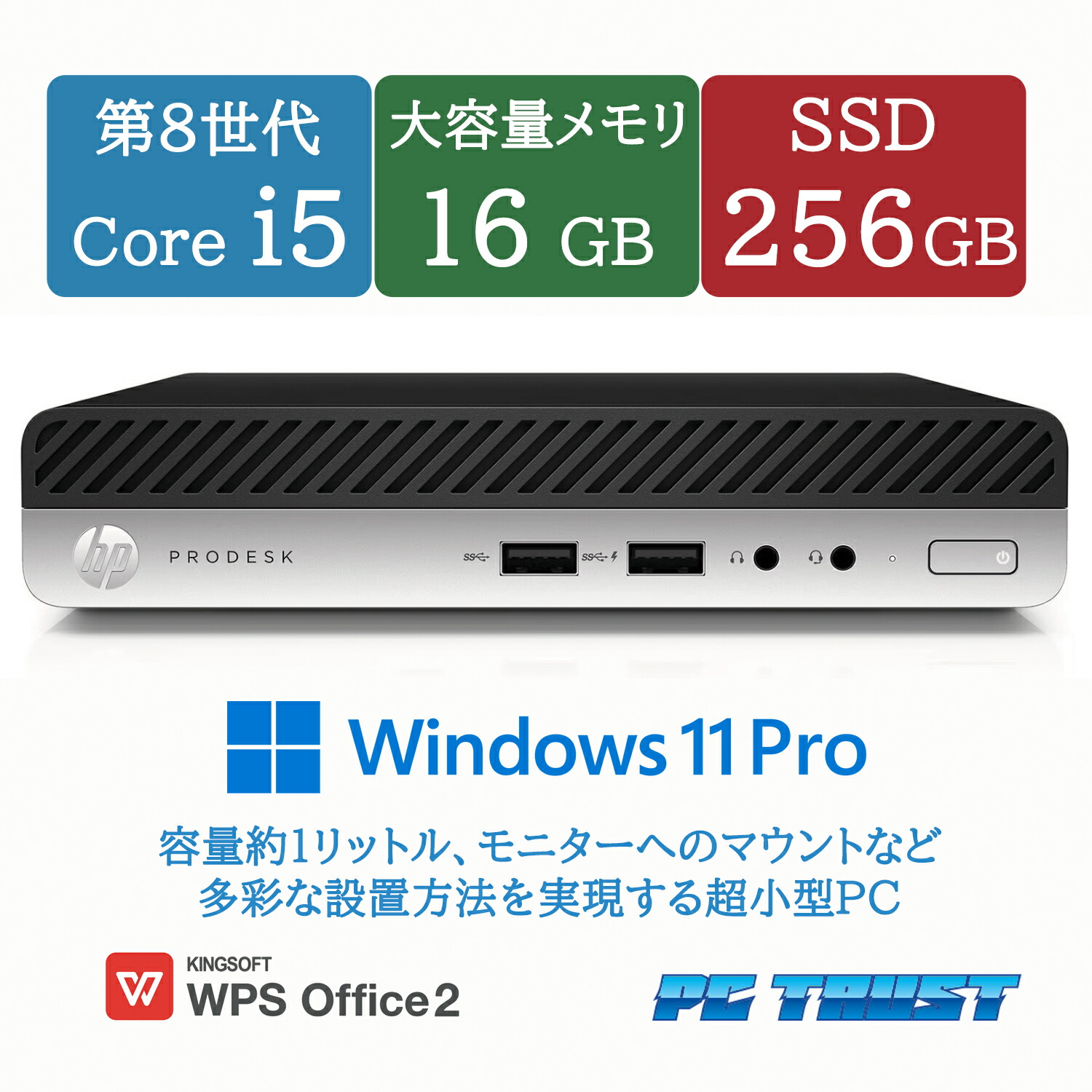 楽天市場】HP デスクトップパソコン ProDesk 400G4 DM (Japan