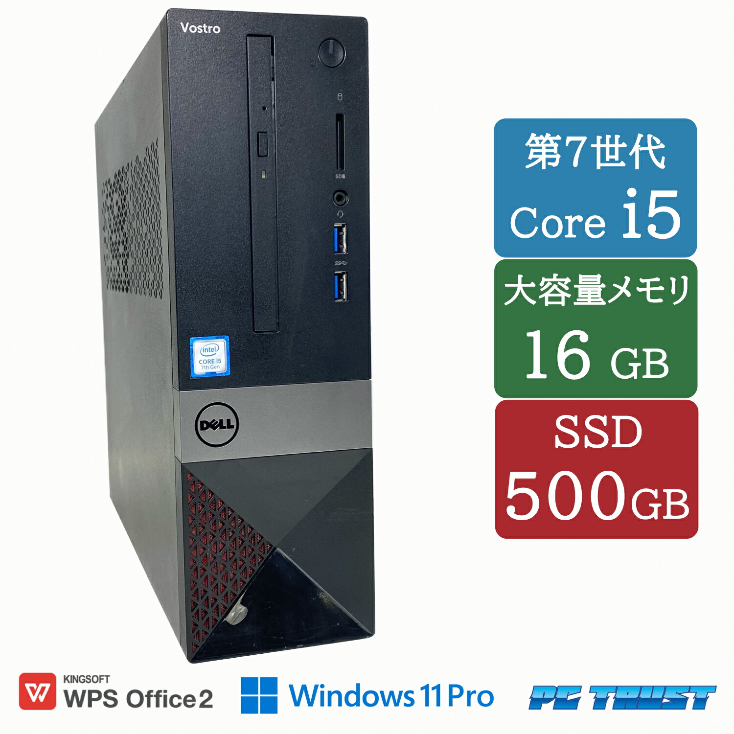 楽天市場】【送料無料】DT：大容量HDD Dell Vostro 3650 デスクトップ