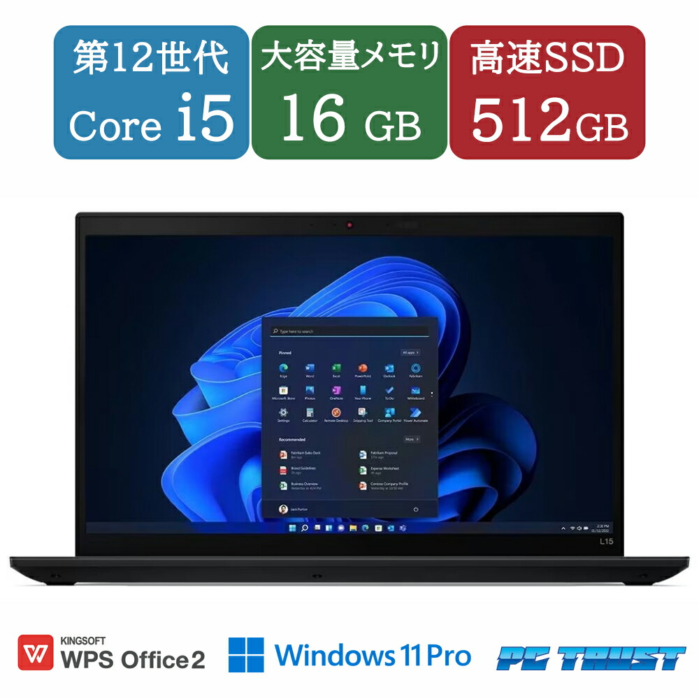 楽天市場】【中古】Bランク ThinkPad Lenovo L15 GEN3 第12世代 i7