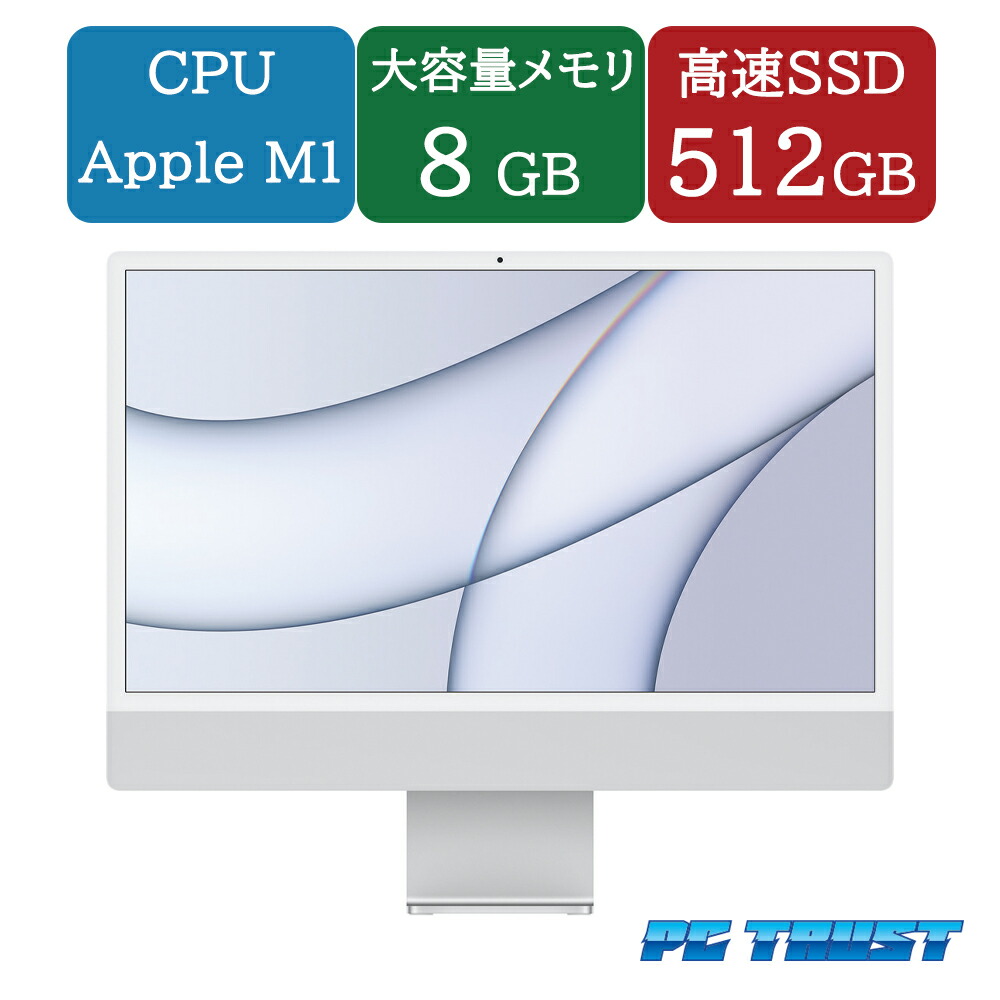 楽天市場】【送料無料】 ETC：Apple iMac (24 インチ, M1, 2021) A2438
