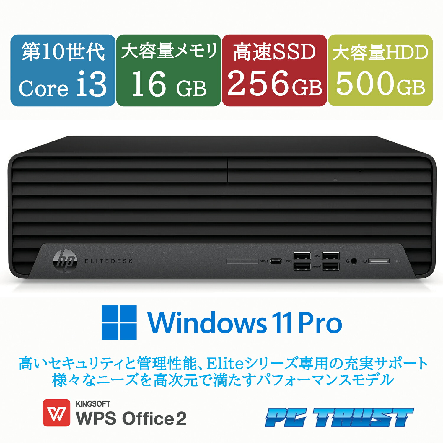 楽天市場】HP EliteDesk 800 G1 SFF デスクトップパソコン Windows 10