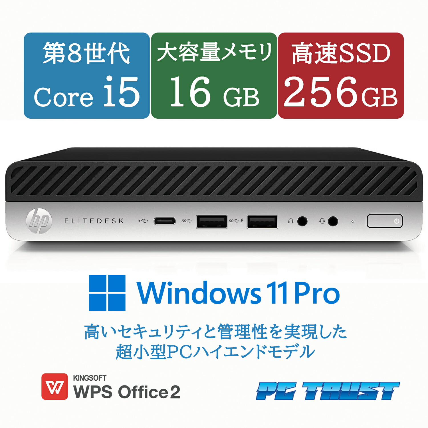楽天市場】HP EliteDesk 800 G1 SFF デスクトップパソコン Windows 10
