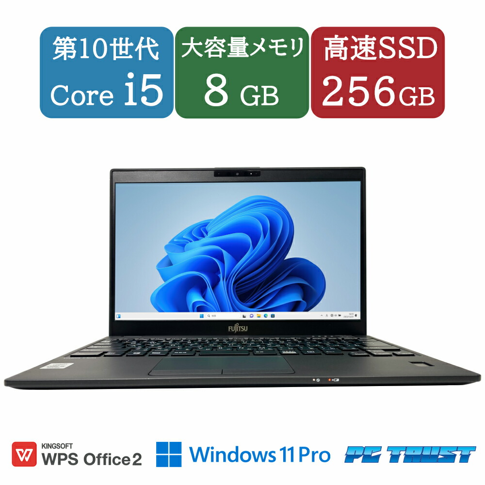 Core i5第10世代 爆速SSD Windows11 ノートパソコン Windows11 ノートパソコン Core i5第10世代 爆速SSD 【公式通販】
