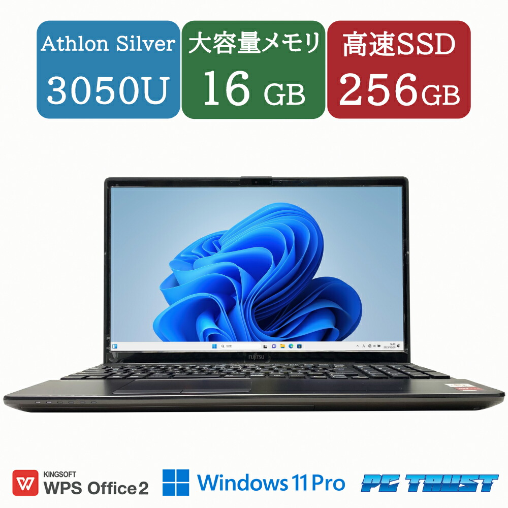 【貨物輸送無料】ETC: 富士通 LIFEBOOK AH40/D3 ブライトブラック Windows11 Pro AMD Athlon Silver 3050U 2.30GHz /記憶装置：16GB /SSD：256GB/無線電話ローカルエリアネットワーク /ヴィデオディスク/WPS Office 付き添い人 /HDMI / 15.6inch A4大いさ/ 万覚え帳マイコン【中古】【3ケ月引き請ける】