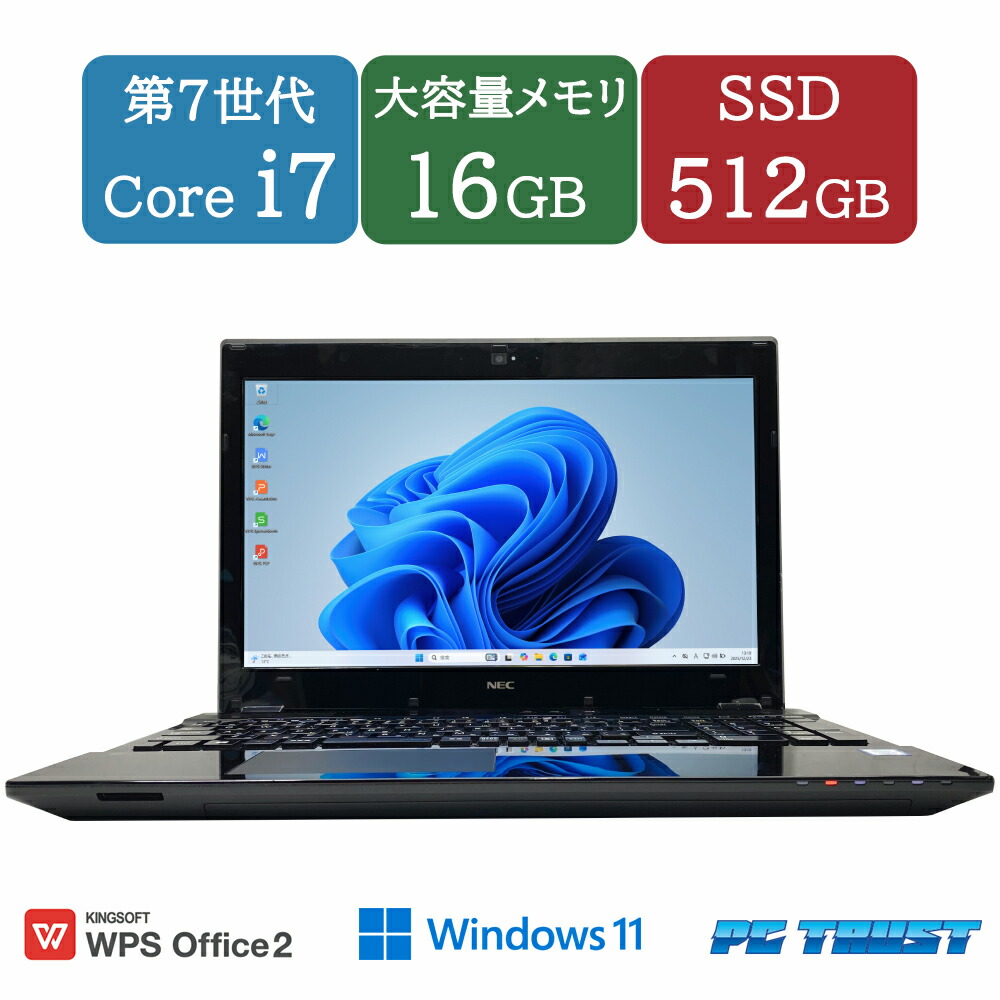 楽天市場】NEC LAVIE Note Standard PC-NS700NAR-E3 第8世代 Core i7