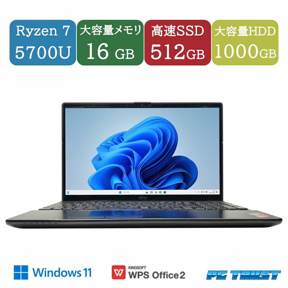 【送料無料】NT: 富士通 FUJITSU LIFEBOOK AH50/F3 AMD Ryzen 7 5700U 1.80GHz/メモリ:16GB/SSD:512GB/HDD:1000GB/無線LAN/WEBカメラ/ 中古 15.6インチ A4サイズ ノートパソコン Windows11 Home WPS Office 付き【中古】【3ケ月保証】 45,370円