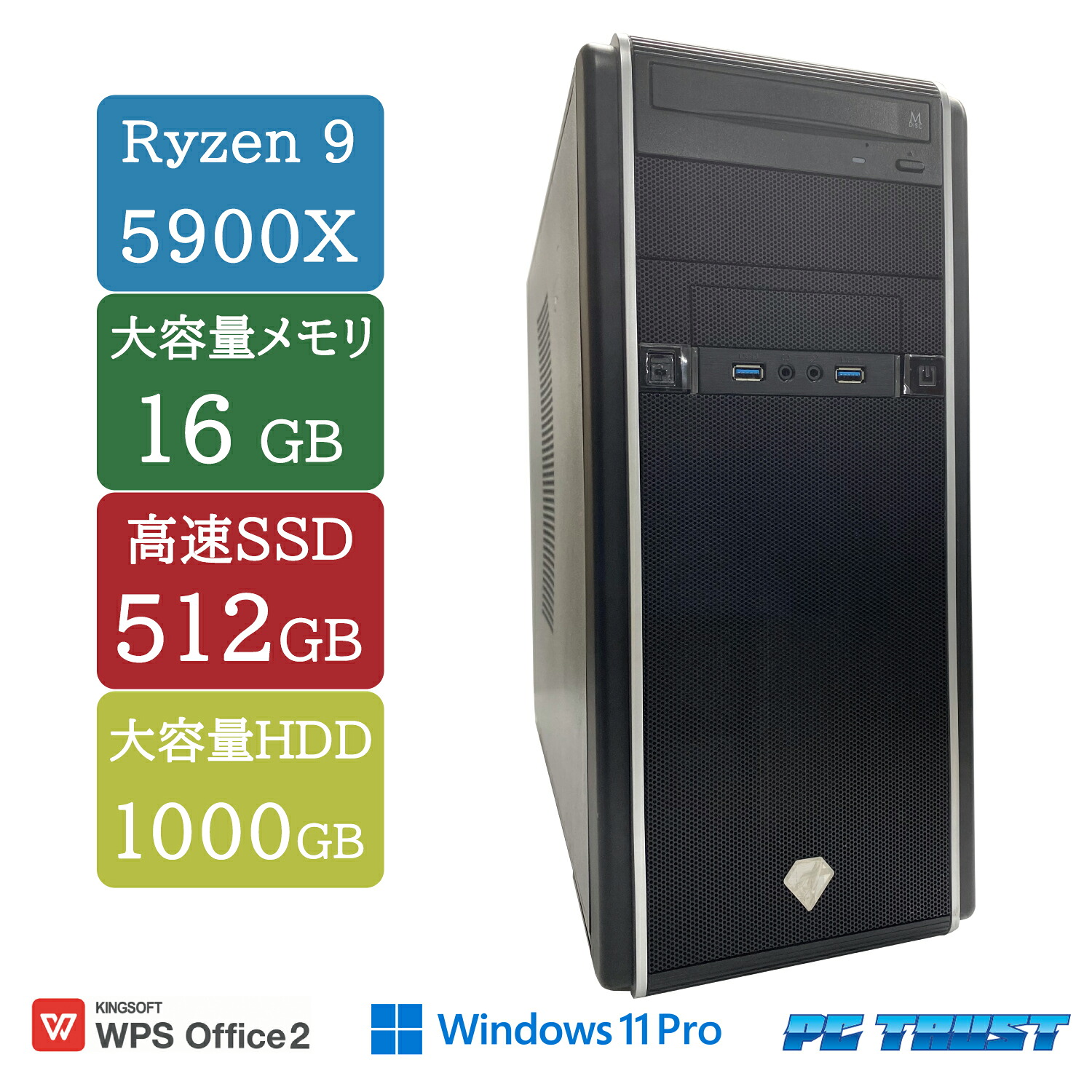 【送料無料】DT：ゲーミングPC ヤマダデンキ G-GEAR GA5A-W213/XT AMD Ryzen 9 5900X 3.70GHz/メモリ：16GB/SSD：512GB/HDD：1000GB/GTX 970/Windows11 Pro/DVD/中古良い WPS Office付き デスクトップPC &おまけ付き（中古USB式キーボートとマウス） 3ケ月保証｜ピーシートラスト 65,890円