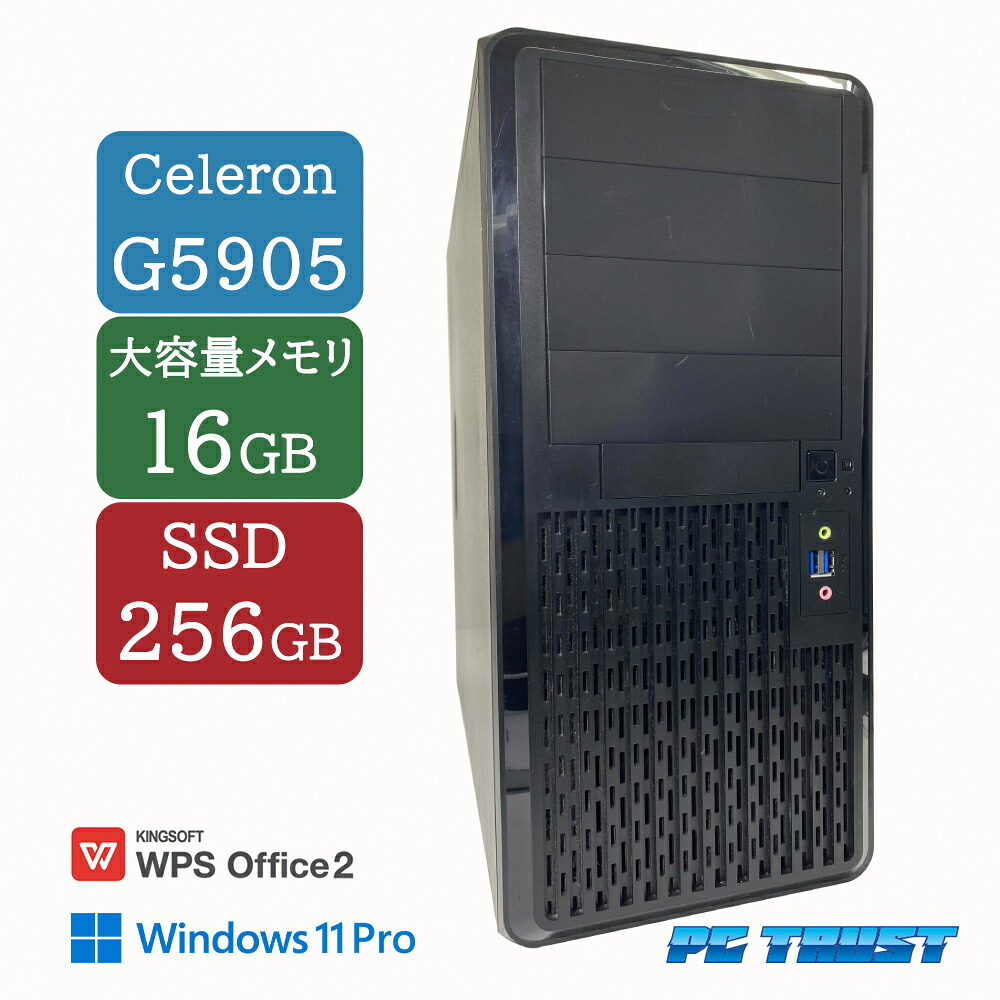 【送料無料】DT：ユニットコム ISeDXs-R04A-LiX9K-RVSXB intel Celeron G5905 3.00GHz/メモリ：16GB/SSD：256GB（2.5インチ）/PRIME Z490-A/GT635/Windows11 Pro/中古良い WPS Office付き デスクトップPC &おまけ付き（中古USB式キーボートとマウス） 3ケ月保証｜ピーシートラスト