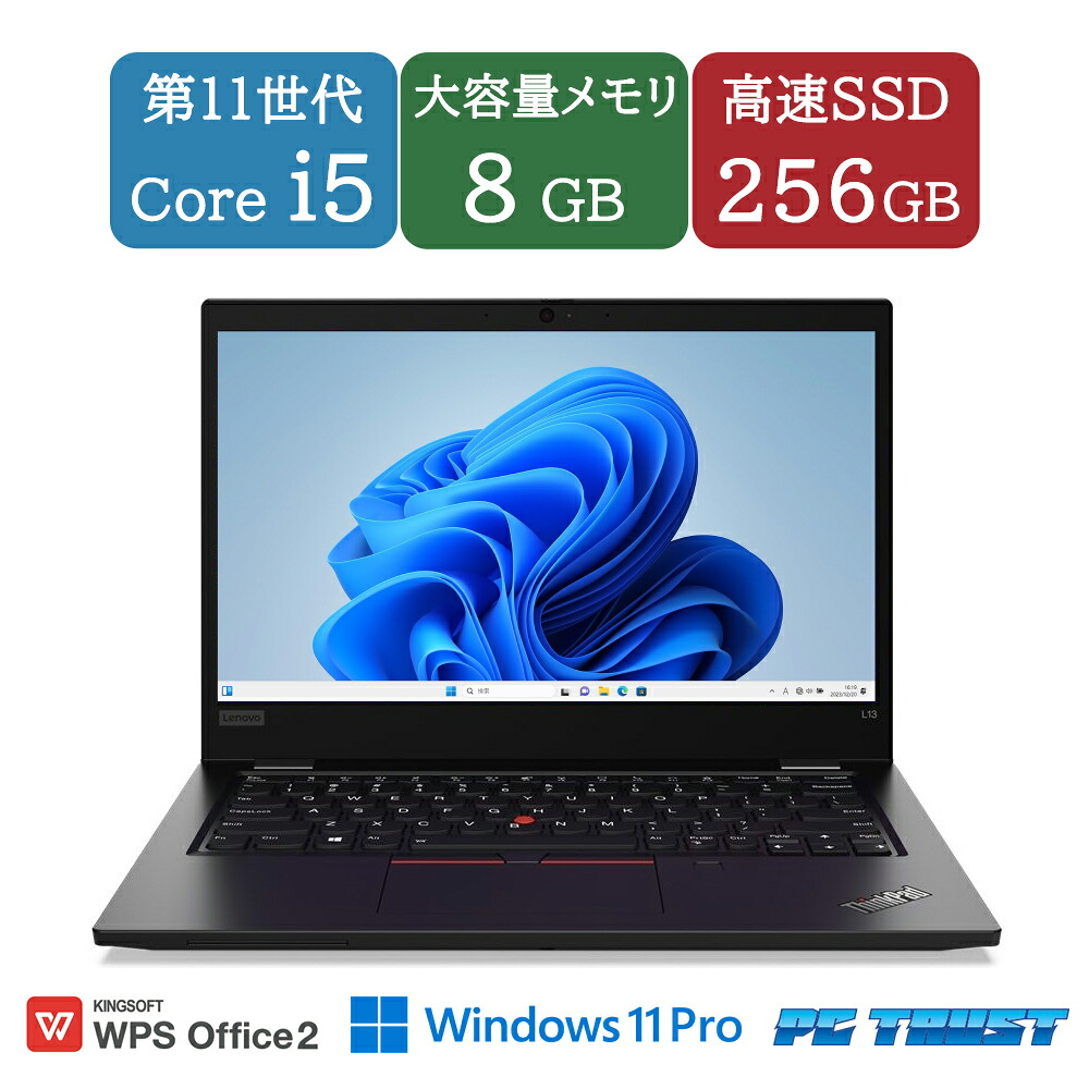 【送料無料】ETC: Lenovo ThinkPad L13 Gen2 Core i5 1135G7 2.4GHz /メモリ8GB /SSD256GB /無線LAN /WPS Office 付き /HDMI /内蔵カメラ /13.3インチ B5サイズ / ノートパソコン【中古】【3ケ月保証】｜ピーシートラスト