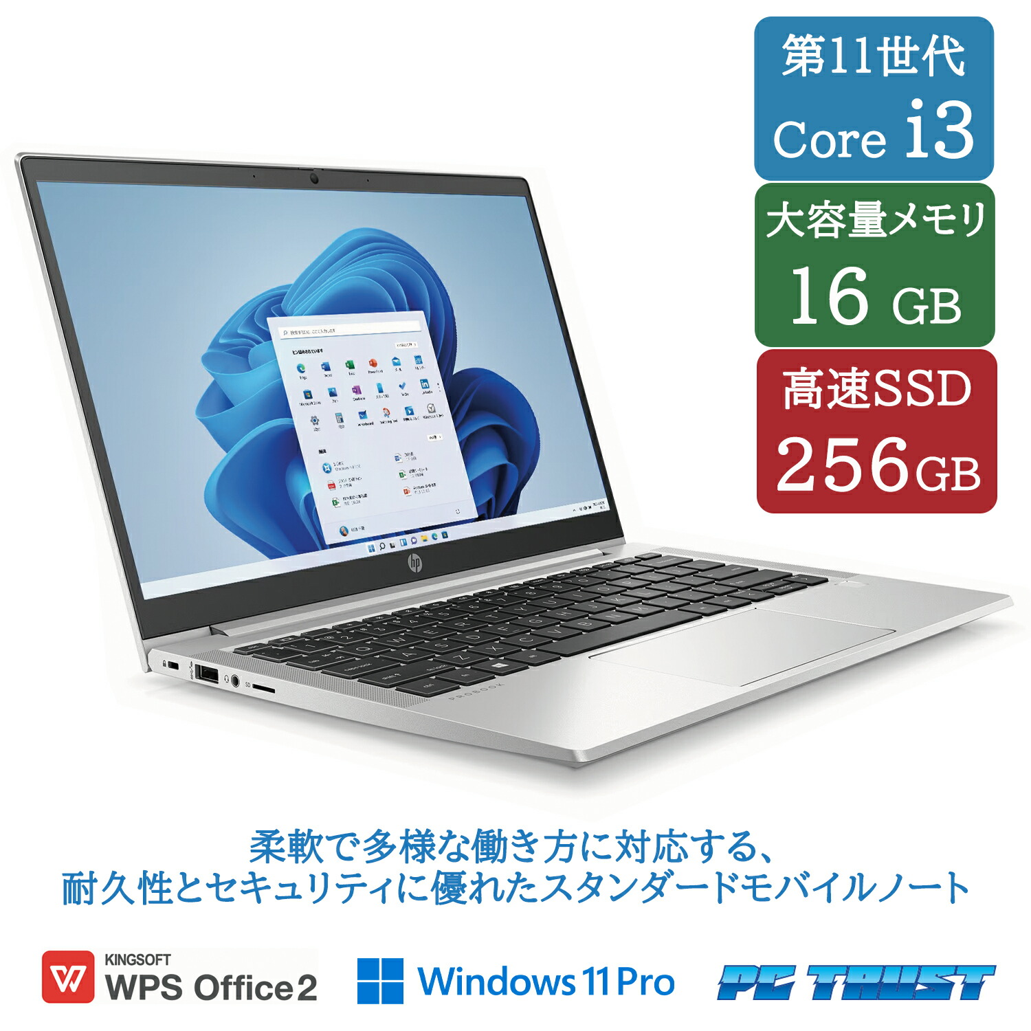 【送料無料】NT: 高速SSD HP ProBook 430 G8 Windows11 pro intel core i3-1115G4 3.00GHz メモリ16GB SSD 256GB 無線LAN WPS Office 付き 13.3インチ B5サイズ HDMI 内蔵カメラ ノートパソコン【中古】【3ケ月保証】|ピーシートラスト