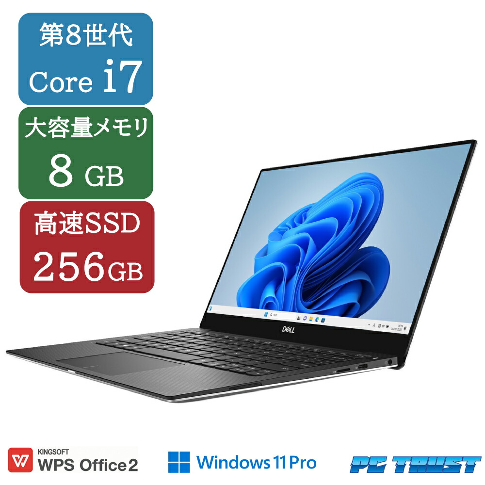 【貨物輸送無料】NT: 弾丸道路SSD デル DELL XPS 13 9370 Core i7-8550U 1.80GHz/記憶装置:8GB/SSD:256GB/無線電話ローカルエリアネットワーク/web写真機/中古/万覚え帳マイコン Windows11 pro WPS Office 付き添い人/13.3in B5大きさ【中古】【3ケ月引き受ける】