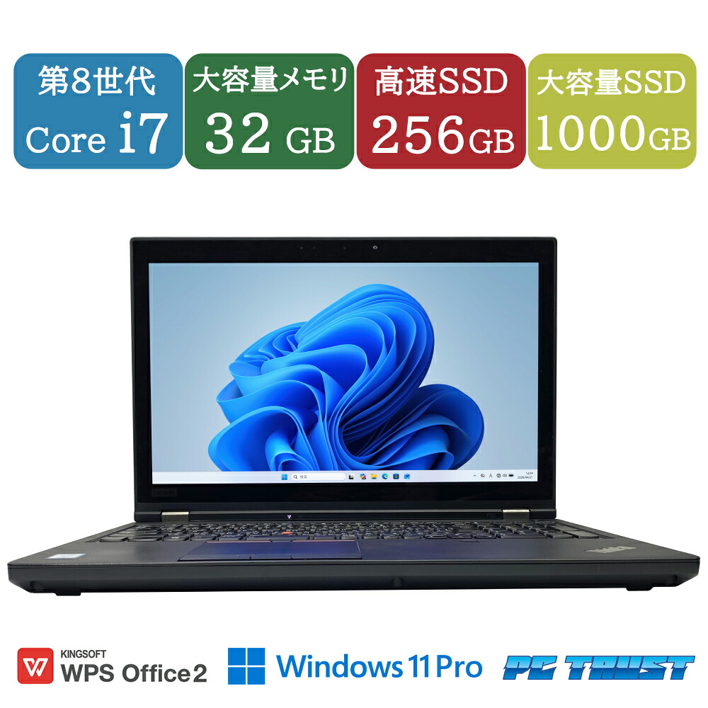 【送料無料】NT:Lenovo ThinkPad P52 20MAS1D400 Core i7 8850H 2.60GHz/メモリ32GB/SSD256GB+SSD1000GB/タッチパネル/4K（3840 &times; 2160）/UHD Graphics 630/ NVIDIA Quadro P2000/無線LAN/WPS Office 付き/内蔵カメラ/15.6インチ A4サイズ/ノートパソコン【中古【3ケ月保証｜ピーシートラスト 53,880円