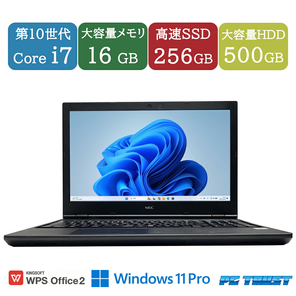 【送料無料】NT: NEC PC-VRV18FBGS3J9 VRV18F-9 (VF-9) 第10世代 intel core i7-10510U 1.80GHz/メモリ:16GB/SSD:256GB/HDD:500GB/1366x768/無線LAN/DVD/中古 ノートパソコン Windows11 pro 15.6インチ A4サイズ WPS Office 付き 【中古】【3ケ月保証】|ピーシートラスト