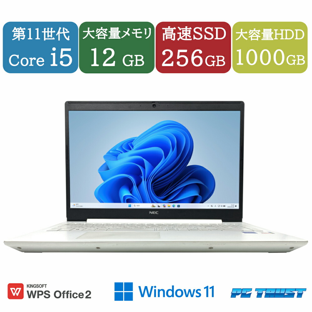 【貨物輸送無料】NT: NEC パソコン-GN245JGAS 第11時人 intel core i5-1135G7 2.40GHz/記憶装置:12GB/SSD:256GB/HDD:1000GB/1920x1080/無線電話ローカルエリアネットワーク/WEB写真機/中古  万覚え帳マイコン Windows11 Home 15.6in A4大きさ WPS Office 付き添い人 【中古】【3ケ月引き請ける】