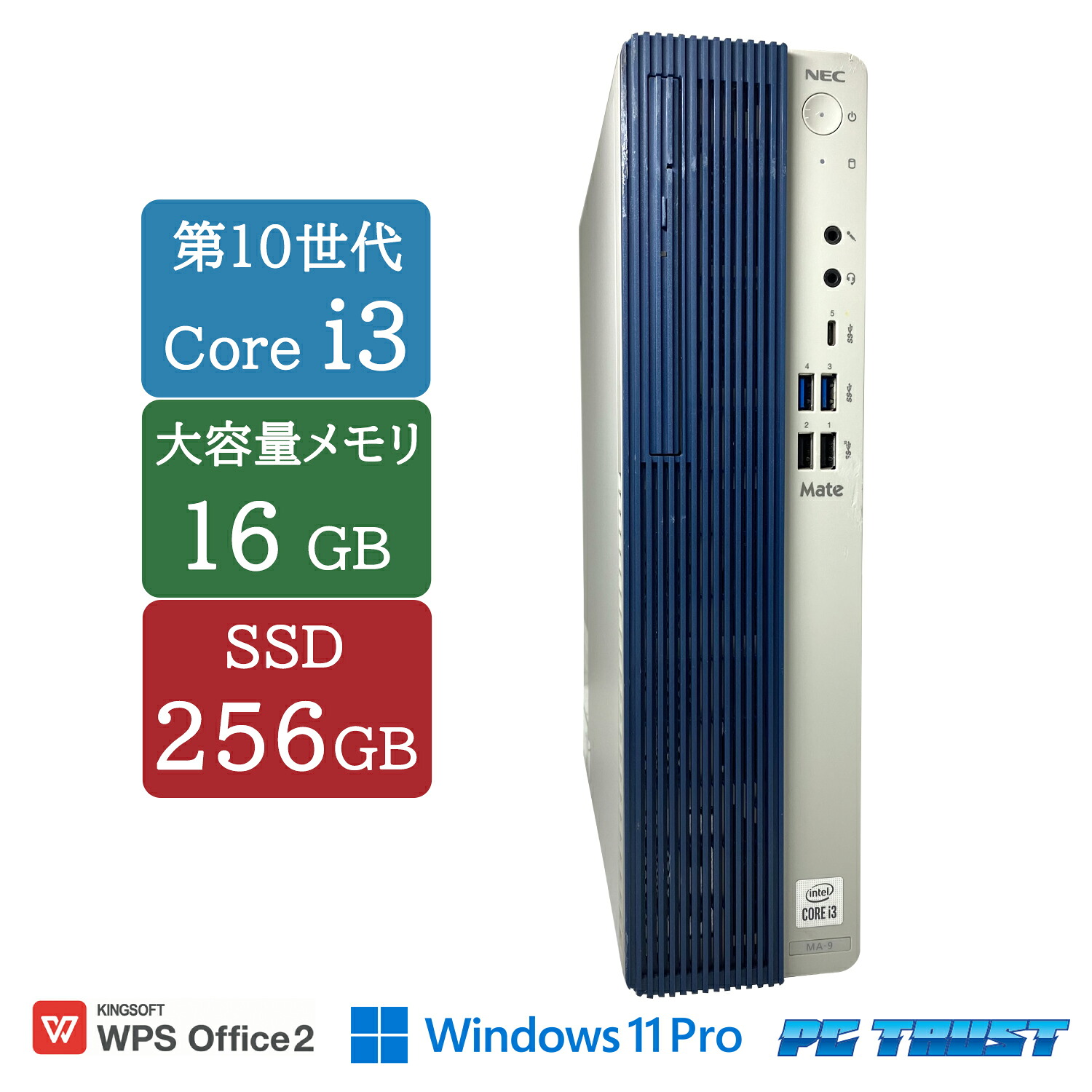 【送料無料】DT:NEC PC-MKL36AZG9 MKL36A-9 MA-9 Core i3-10100 2.60GHz /メモリ:16GB /SSD:256GB(2.5インチ) /Windows11 Pro/DVD/ 中古良い WPS Office付き デスクトップPC &おまけ付き(中古USB式キーボートとマウス) 3ケ月保証|ピーシートラスト