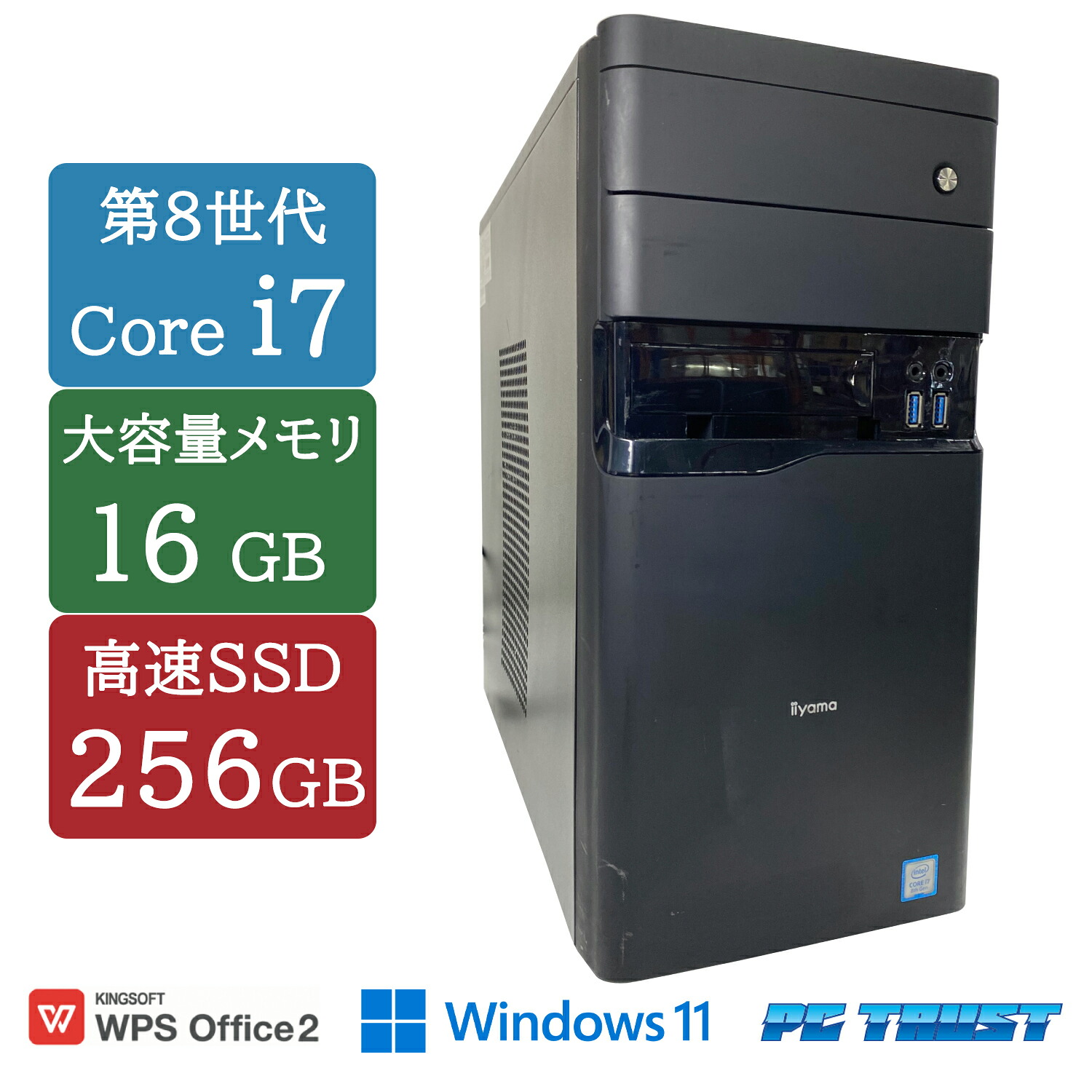 【送料無料】DT：Mouse iiyama IStDXs-M137-i7-UHCSM/87S5G 第8世代 Core i7-8700 3.20GHz /メモリ：16GB /SSD：256GB /Windows11 Home / 中古良い WPS Office付き デスクトップPC &おまけ付き（中古USB式キーボートとマウス） 3ケ月保証｜ピーシートラスト