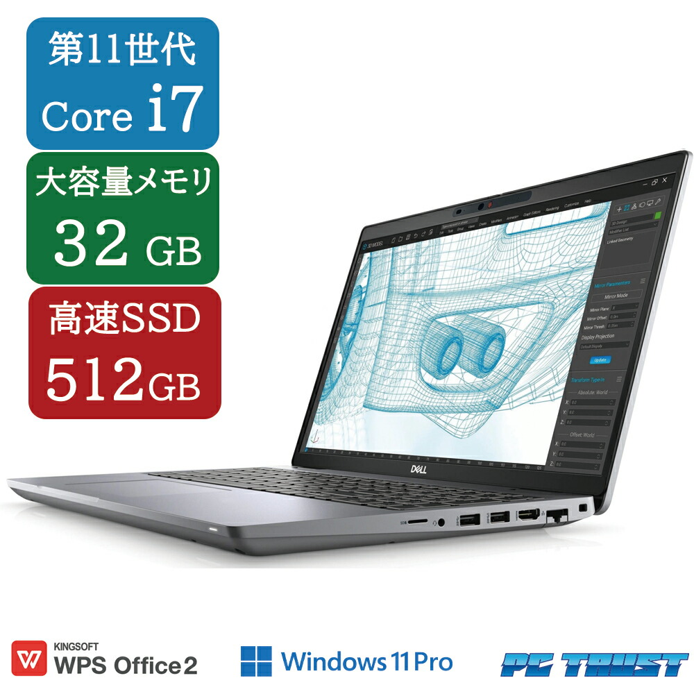 【送料無料】ETC: 高速SSD Dell Precision 3561 Windows11 Pro Core i7 11850H 2.5GHz/メモリ:32GB/ SSD:512GB/ 無線LAN/ Office 付き/ HDMI/ テンキー/ 内蔵カメラ/タッチパネル/ A4サイズ 15.6インチ ノートパソコン【中古】【在宅勤務】【テレワーク】【3ケ月保証】｜ピーシートラスト