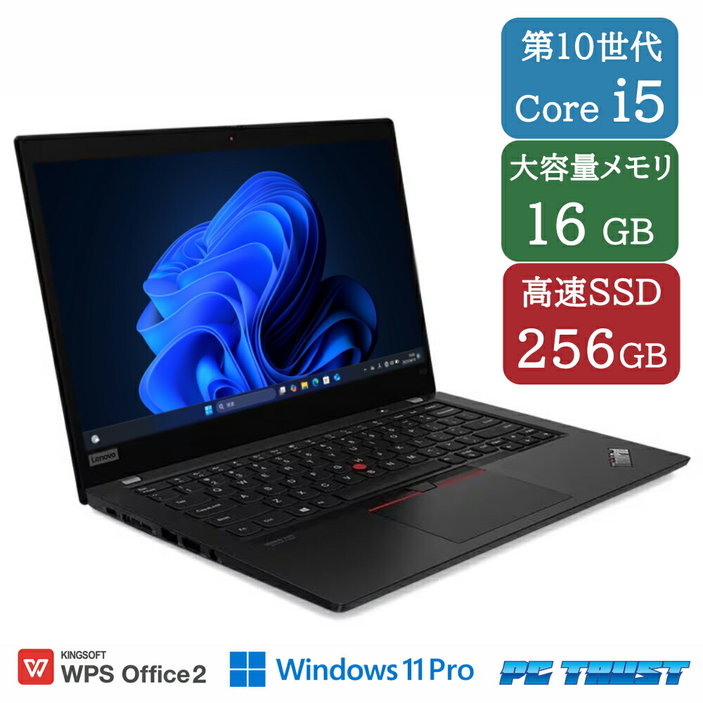 【貨物輸送無料】NT: 高速道路SSD Lenovo ThinkPad X13 Gen1  Core i5 10310U 1.7GHz/記憶装置:16GB/SSD:256GB/無線電話ローカルエリアネットワーク/  Office 付き添い人/HDMI/内蔵写真機/13.3in B5大きさ/万覚え帳マイコン【中古】【3ケ月引きうける】