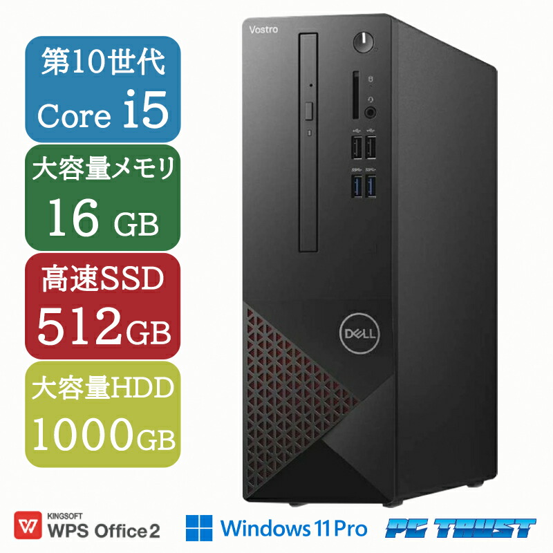 楽天市場】Dell Vostro 3681 SFF D15S 第10世代 Intel Core i5-10400