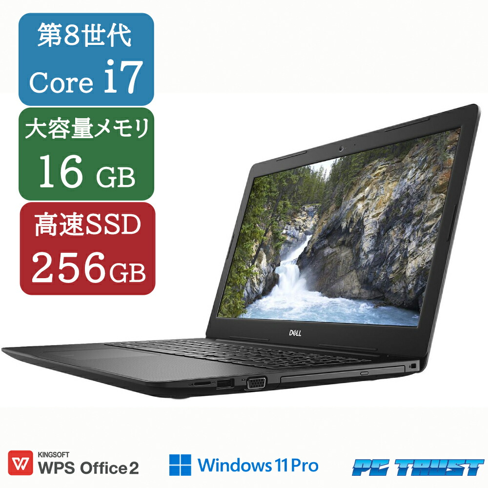 DELL製Windows11ノートパソコンVostro 3580 デル、ビジネス向けノートPC「New Vostro 15 3000」「New Vostro