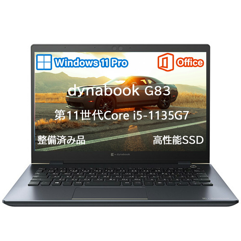万覚え帳マイコン ダイナブック Dynabook G83 インテル 高性能第11時人Core i5 Windows 11 Pro MS Office 2024積み上げる 13.3型FHD WEB写真機内蔵 Wi-Fi Bluetooth 長日月引きうける すべり出し据え付ける済