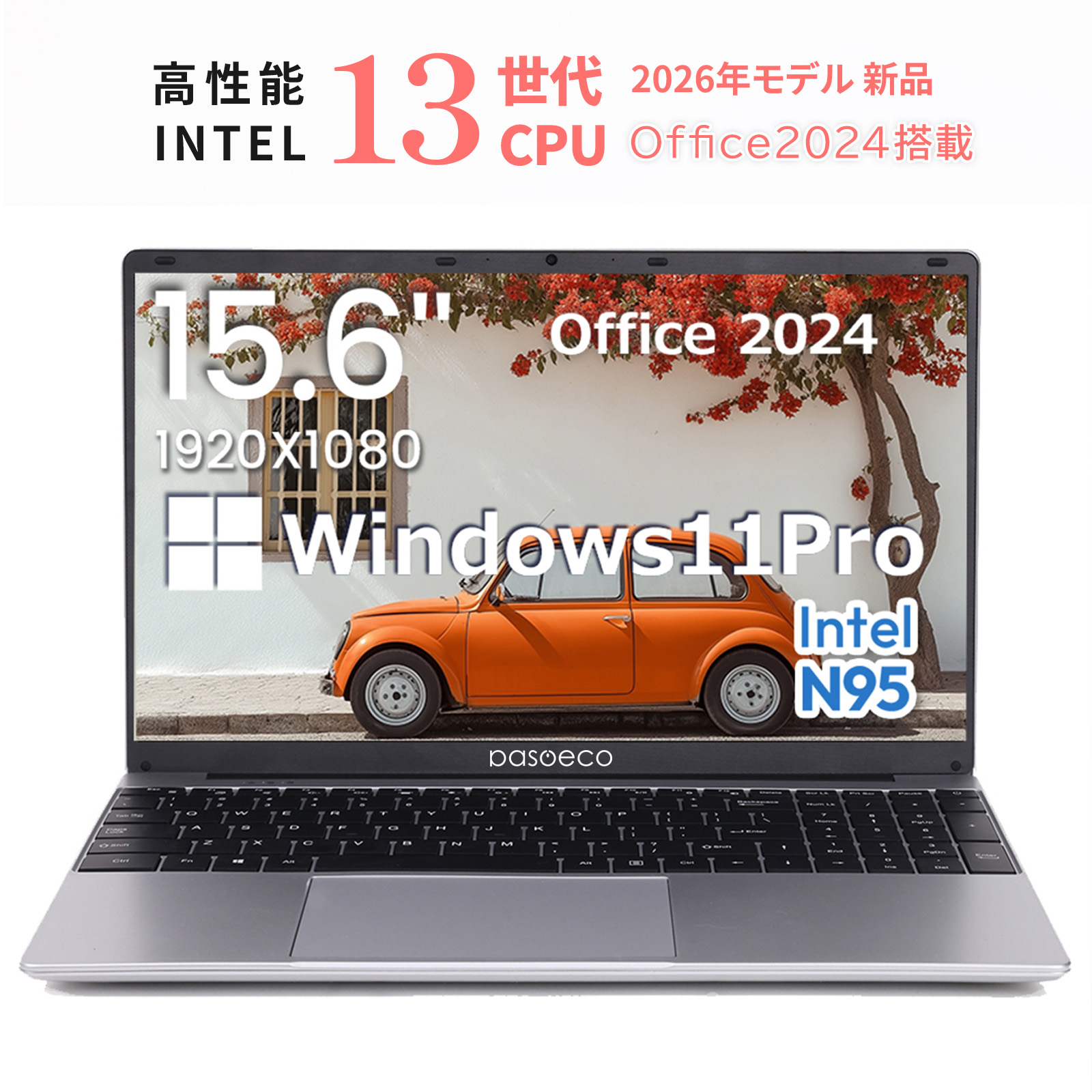 【最長2年保証】新品 ノート パソコン Office 搭載 PASOECO pr1597 15.6型 CPUインテル N95 Windows11pro MS Office 2024 極軽・極薄｜PCワールド