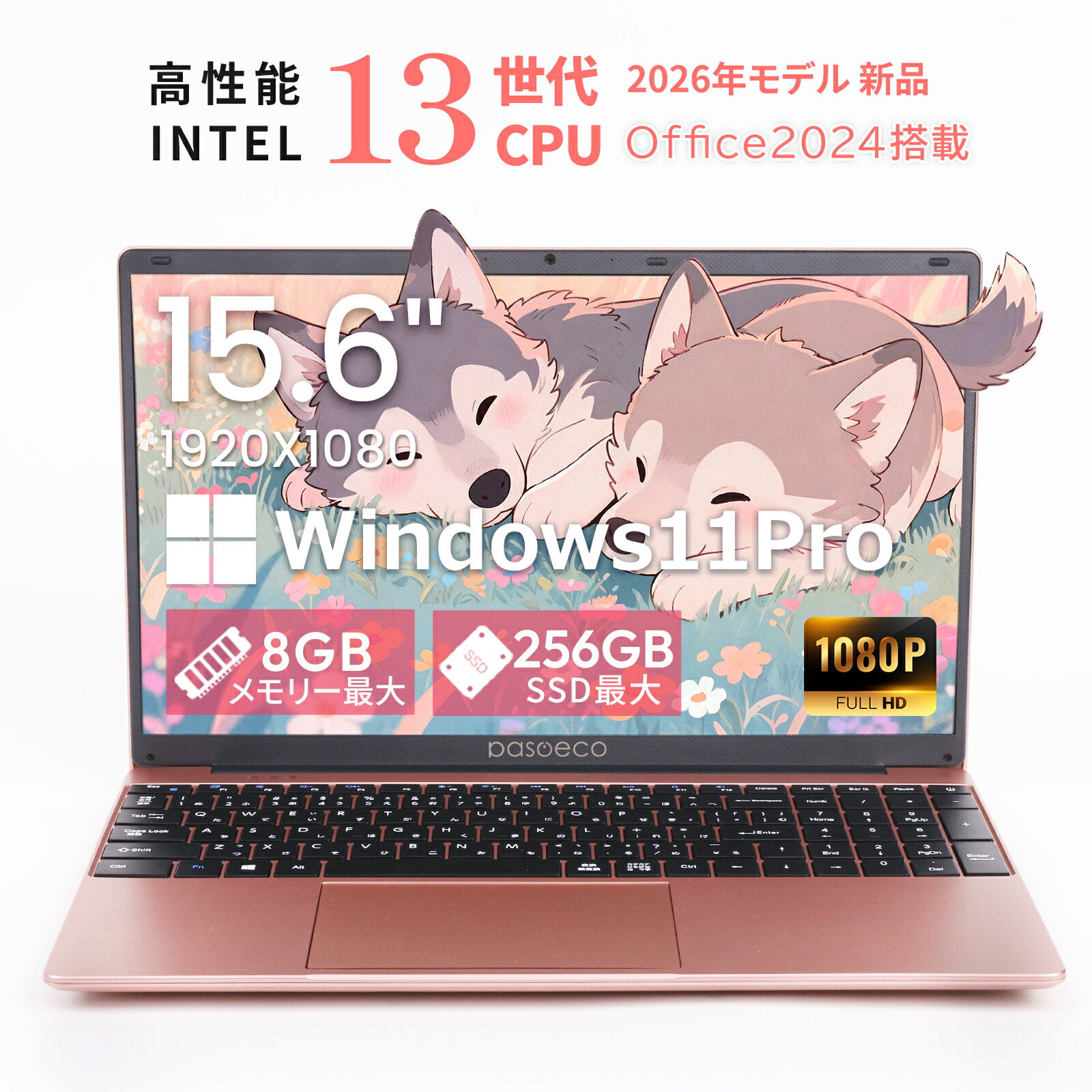 【最長2年引き受ける】新品 万覚え帳 マイコン Office 積み上げる PASOECO pr1597 15.6型 中央処理装置インテル N95 Windows11pro MS Office 2024 極軽・極薄
