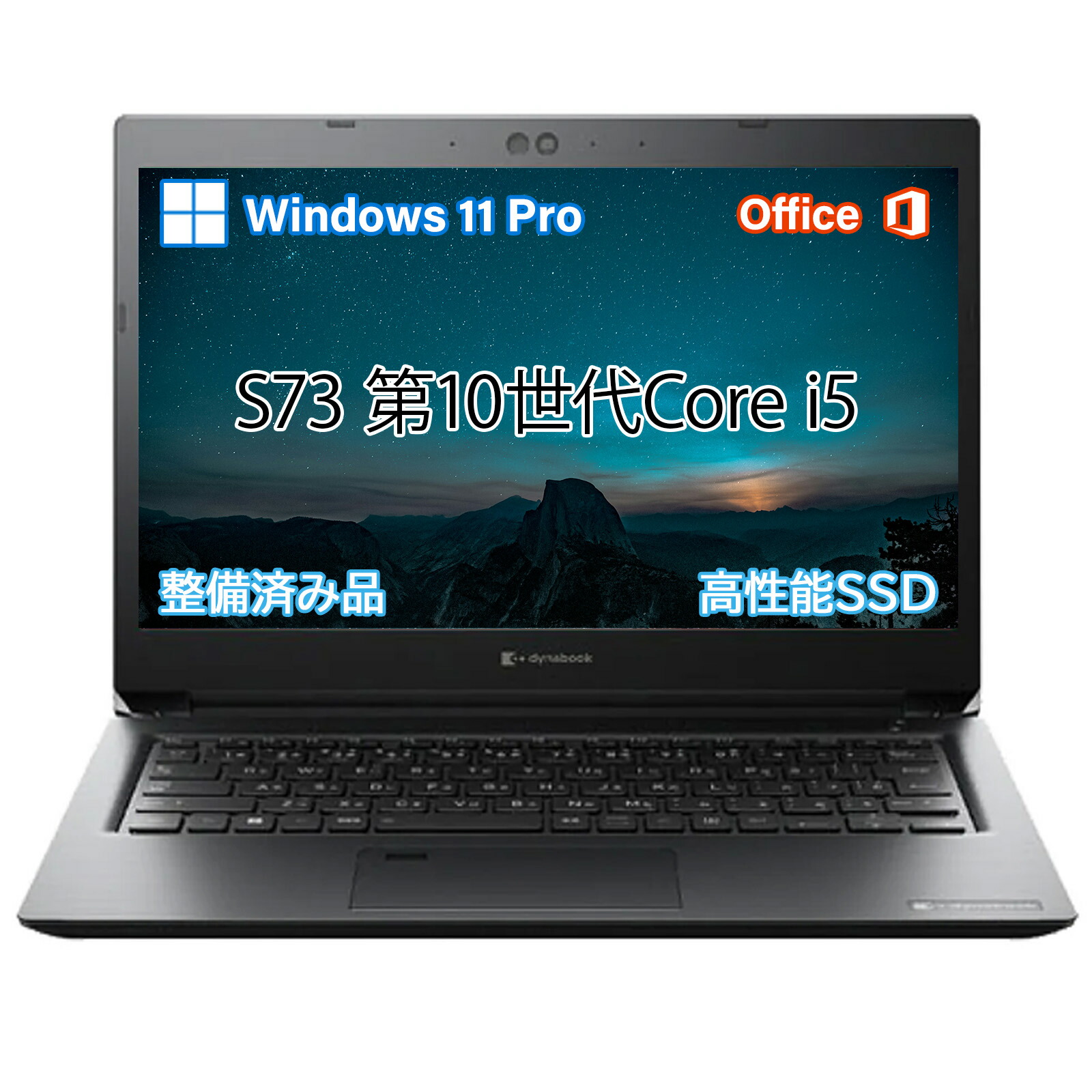 万覚え帳マイコン 東芝 Dynabook ダイナブック s73 高性能中央処理装置 第10時人 Core i5 Windows 11 Pro MS Office 2024積み上げる Web写真機 Wi-Fi Bluetooth HDMI Type-C すべり出し築き上げる済み 長期間引き受ける