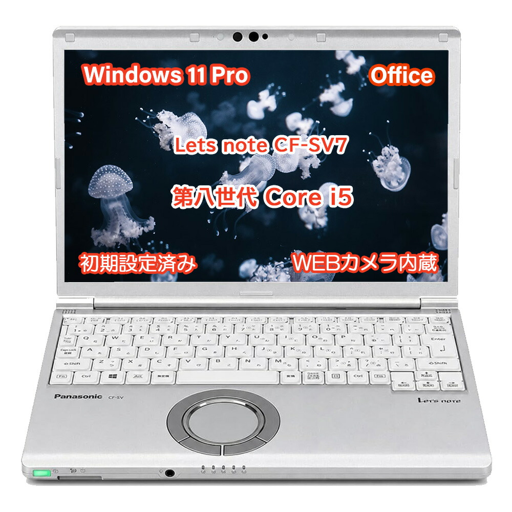 Panasonic Let`s note CF-SV7 軽さ化12.1型(1920×1200)第8時人Intel Core i5 中央処理装置 M.2 SSD 無線LAN\u0026Bluetooth - Web写真機内蔵 - Type-C - MS Office 2024 - Win11積み上げる