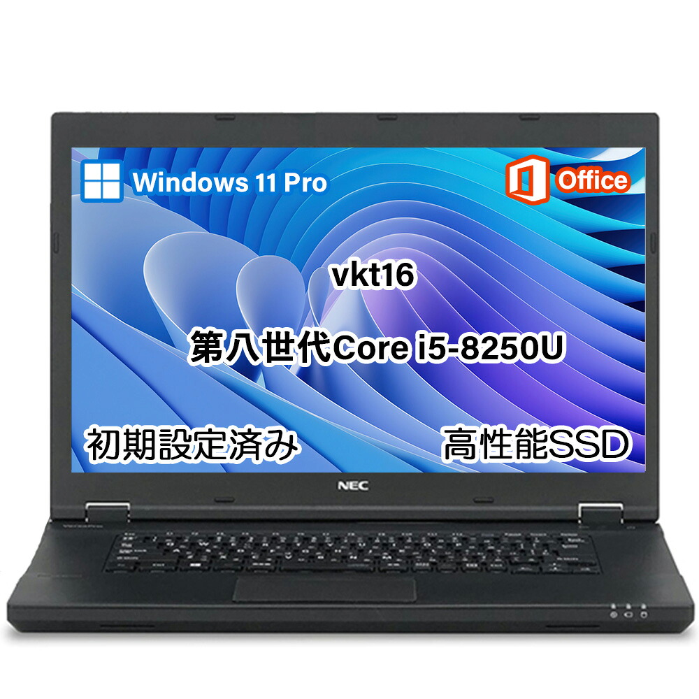 万覚え帳マイコン NEC vkt16 第八時人Core i5 15.6型  Windows 11 pro ms 0ffice 2024 Wi-Fi Bluetooth HDMI USB3.0 長期間引き受ける すべり出しとり備える済NEC