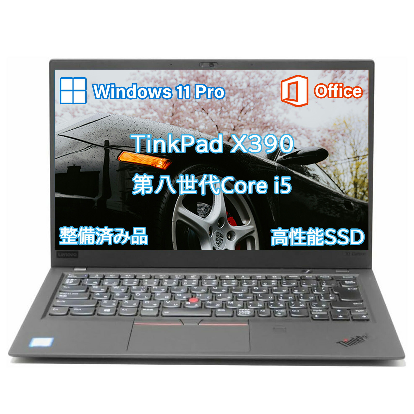 超軽さ Lenovo ThinkPad X390 Carbon Corei5第8時人選べる Microsoft Office2024 万覚え帳マイコン 中古 Windows11 日本語鍵盤 記憶装置8GB NVME m.2SSD512GB Bluetooth14型FHD1920*1080高解像力 Office付き添い人 WEB写真機/5GWIFI/Bluetooth