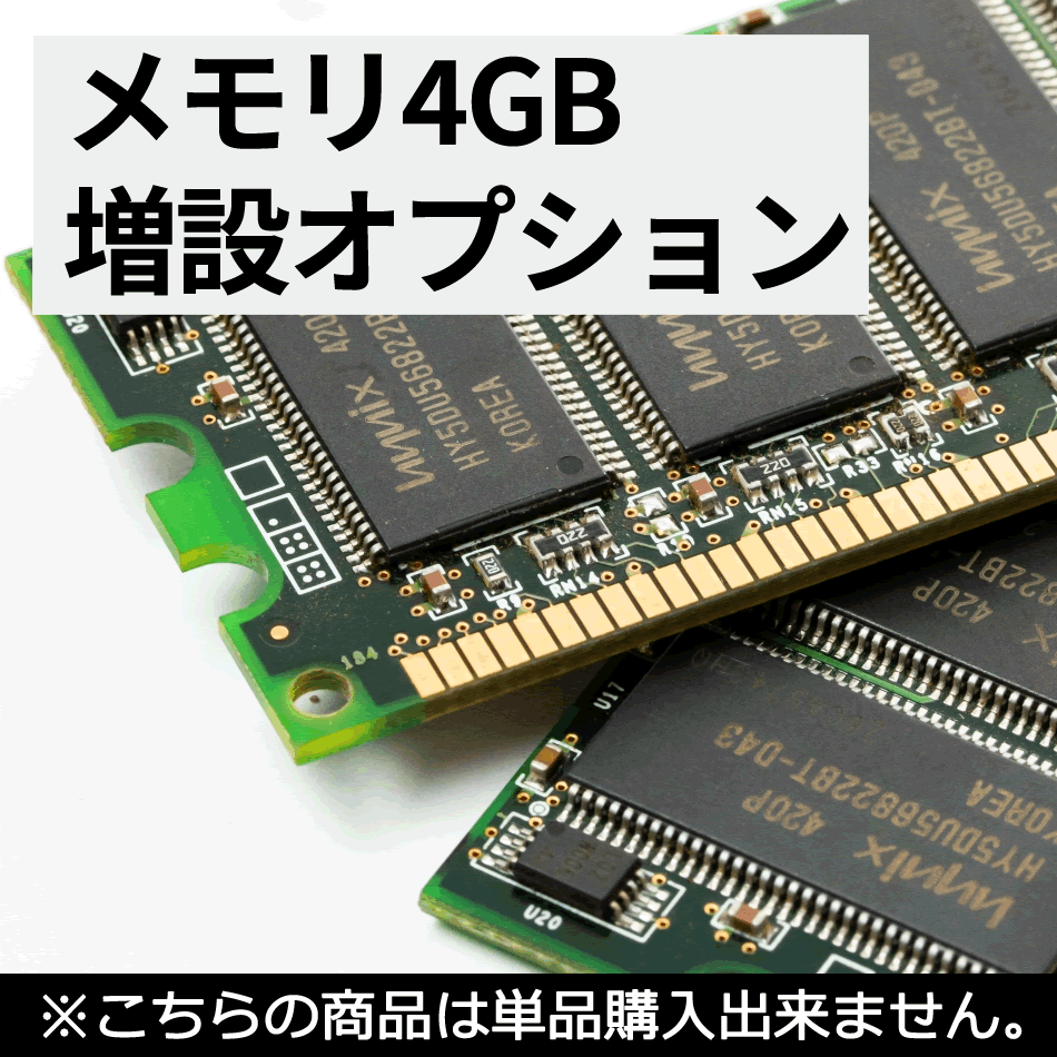 楽天市場】8GB増設最大メモリ容量をご確認の上ご購入ください 単品販売