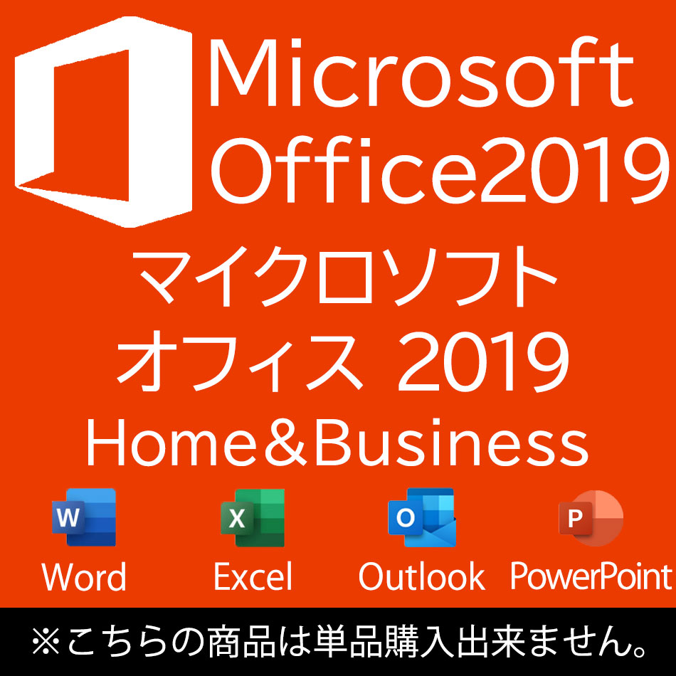 MICROSOFT OFFICE Home&Business 2019 ソフトウェア オフィスソフト