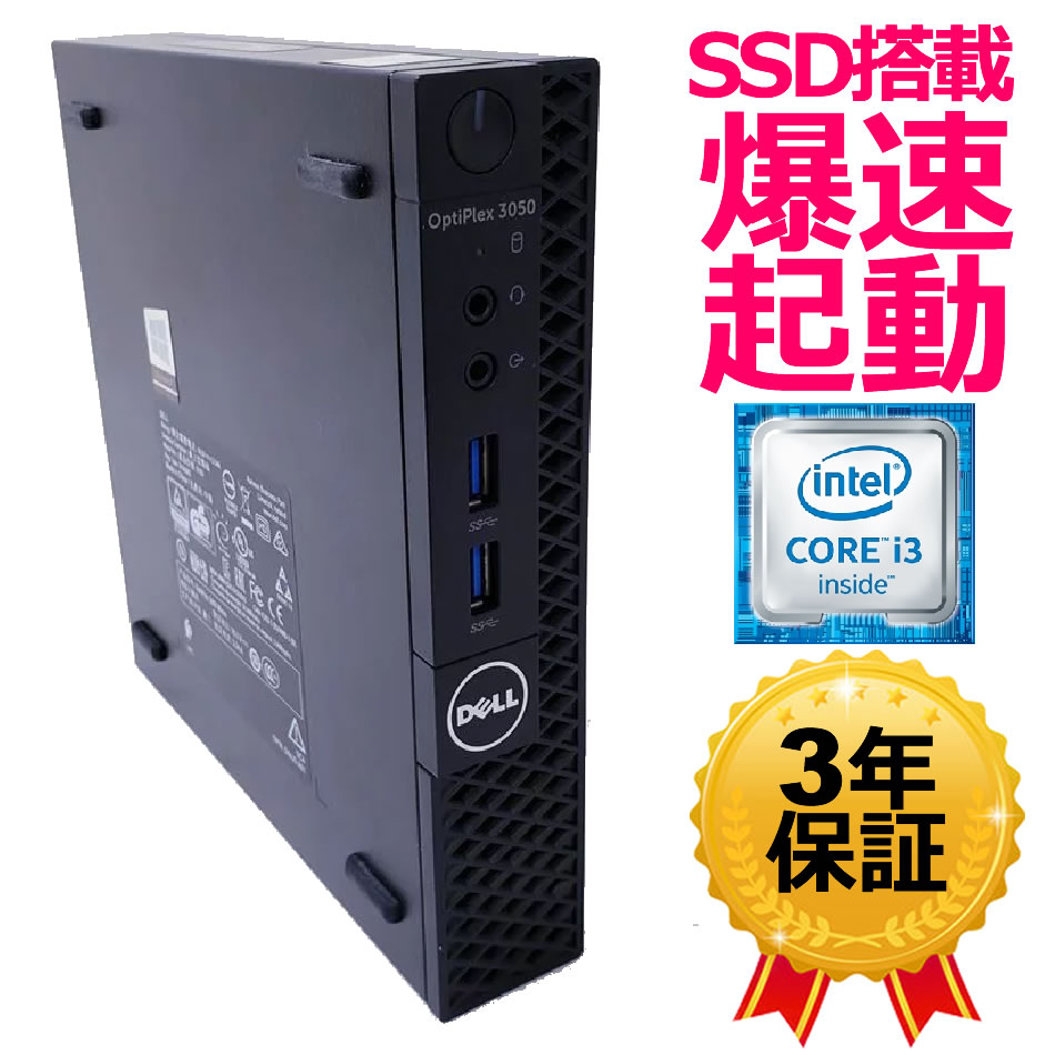 8周年記念イベントが Dell OptiPlex 3070 micro デル Windows11 3年