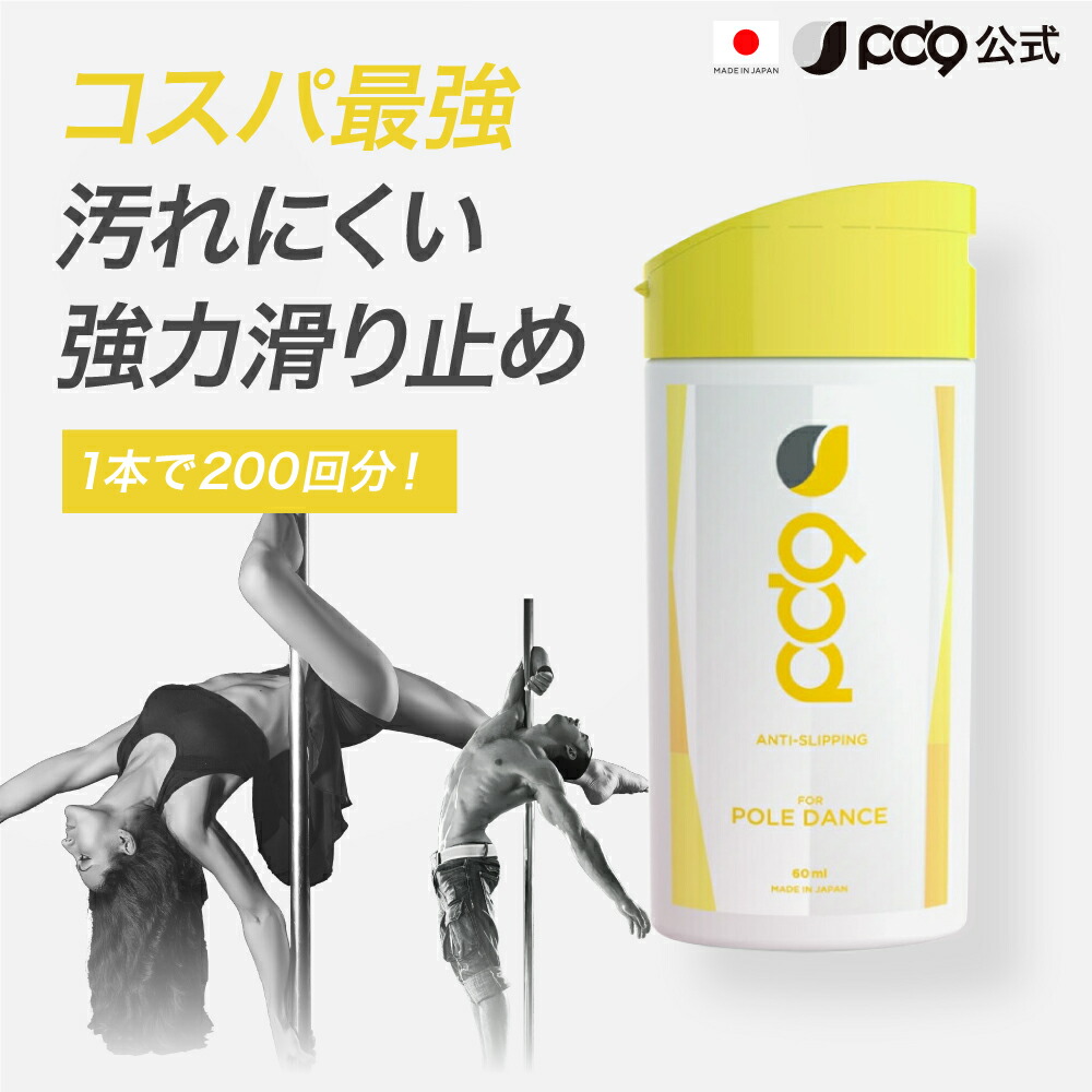 Amazon | PD9(ピーディーナイン) クライミング PD9液体チョーク