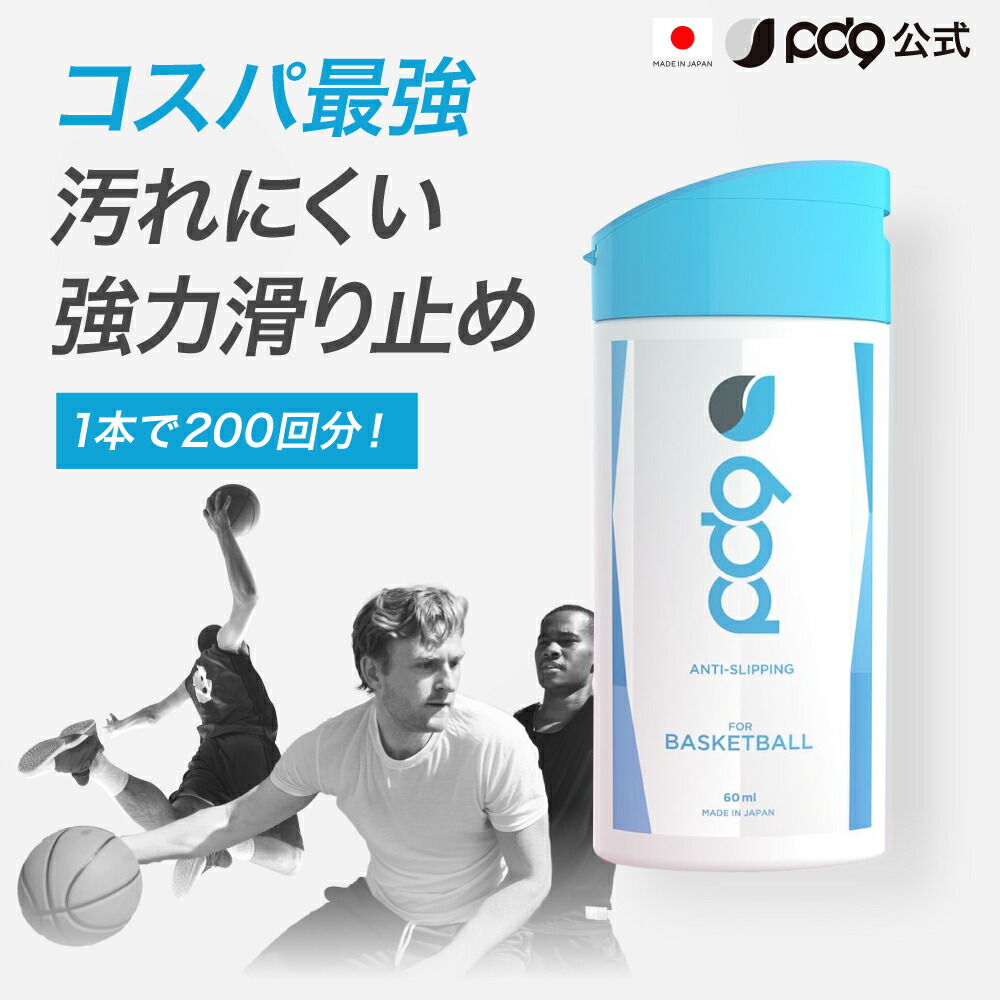 楽天市場】【お徳用/詰め替え】PD9 液体 チョーク クライミング