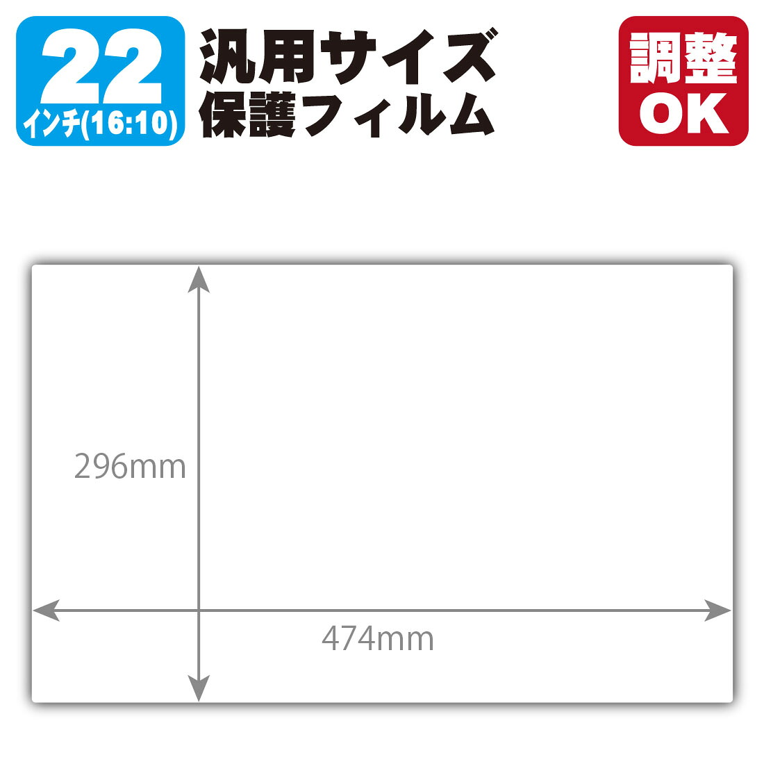 22in(16:10) 購入注文とり捨てる(汎用大いさ) 黒影【AR低照りかえす・光輝】保護すること写真フィルム (写真フィルム大いさ 縦:296mm×横:474粍・大いさ自然調整可) スマートフォン・タブレット-スマートフォン・携帯電話アクセサリー