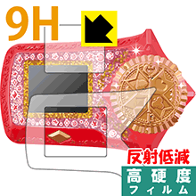 ひみつ×戦士 ファントミラージュ! ファントミディアル用 9H高硬度【 反射低減 】保護フィルム 日本製 自社製造直販画像