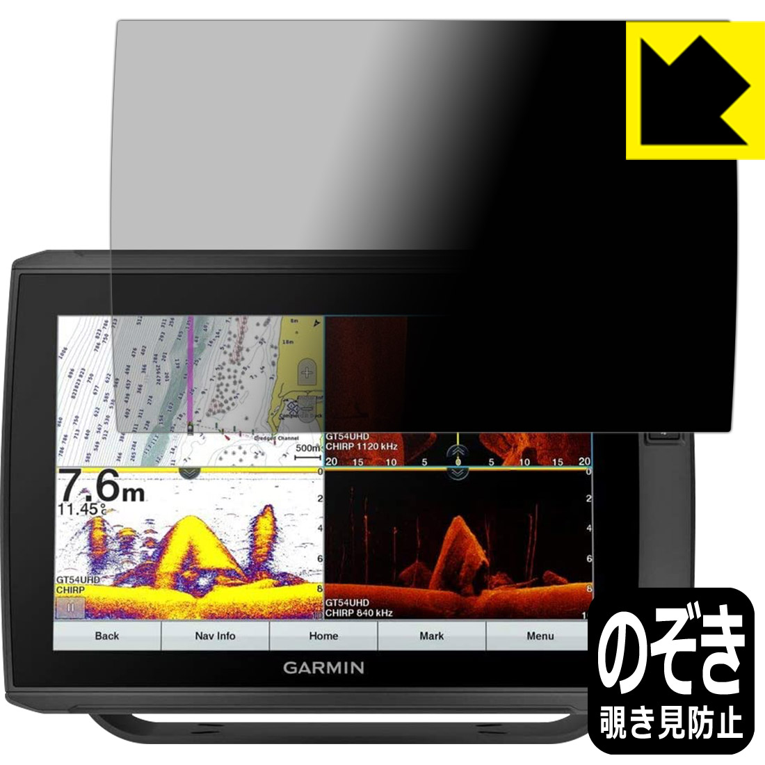 Privacy Shield【 覗き見防止・反射低減 】保護フィルム ガーミン GARMIN ECHOMAP Ultra 122sv 日本製 自社製造直販