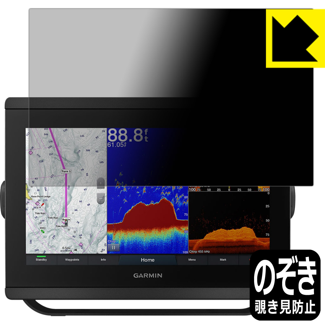 Privacy Shield【 覗き見防止・反射低減 】保護フィルム ガーミン GARMIN GPSMAP 8412xsv / 8412 日本製 自社製造直販