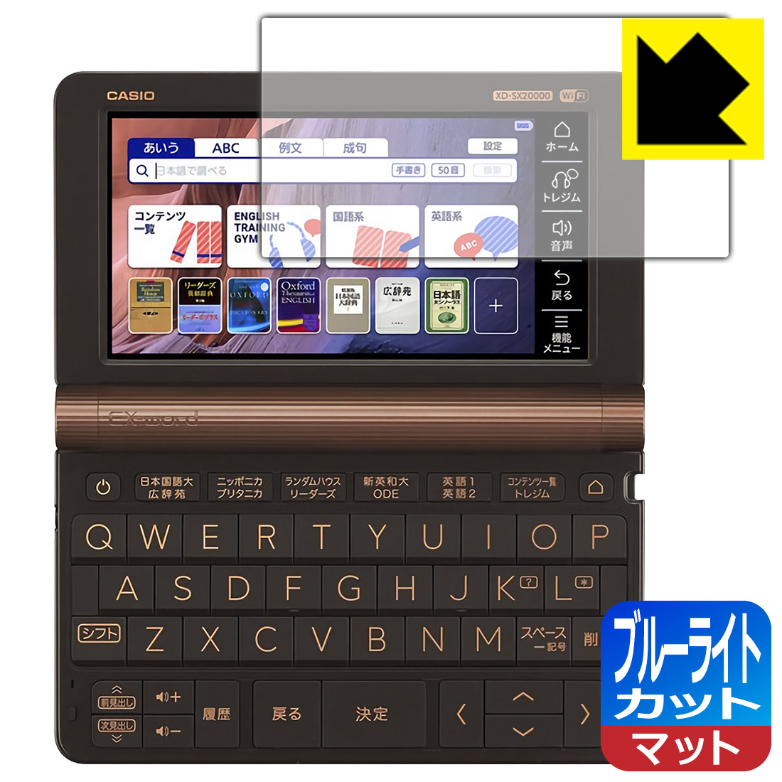 楽天市場】ペーパーライク保護フィルム カシオ電子辞書 XD-SXシリーズ / AZ-SVシリーズ/ XD-SVシリーズ 日本製 自社製造直販 :  ＰＤＡ工房