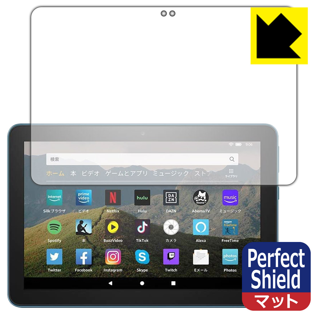 楽天市場 ポスト投函送料無料 Perfect Shield Fire Hd 8 第10世代 年6月発売モデル Rcp Smtb Kd ｐｄａ工房