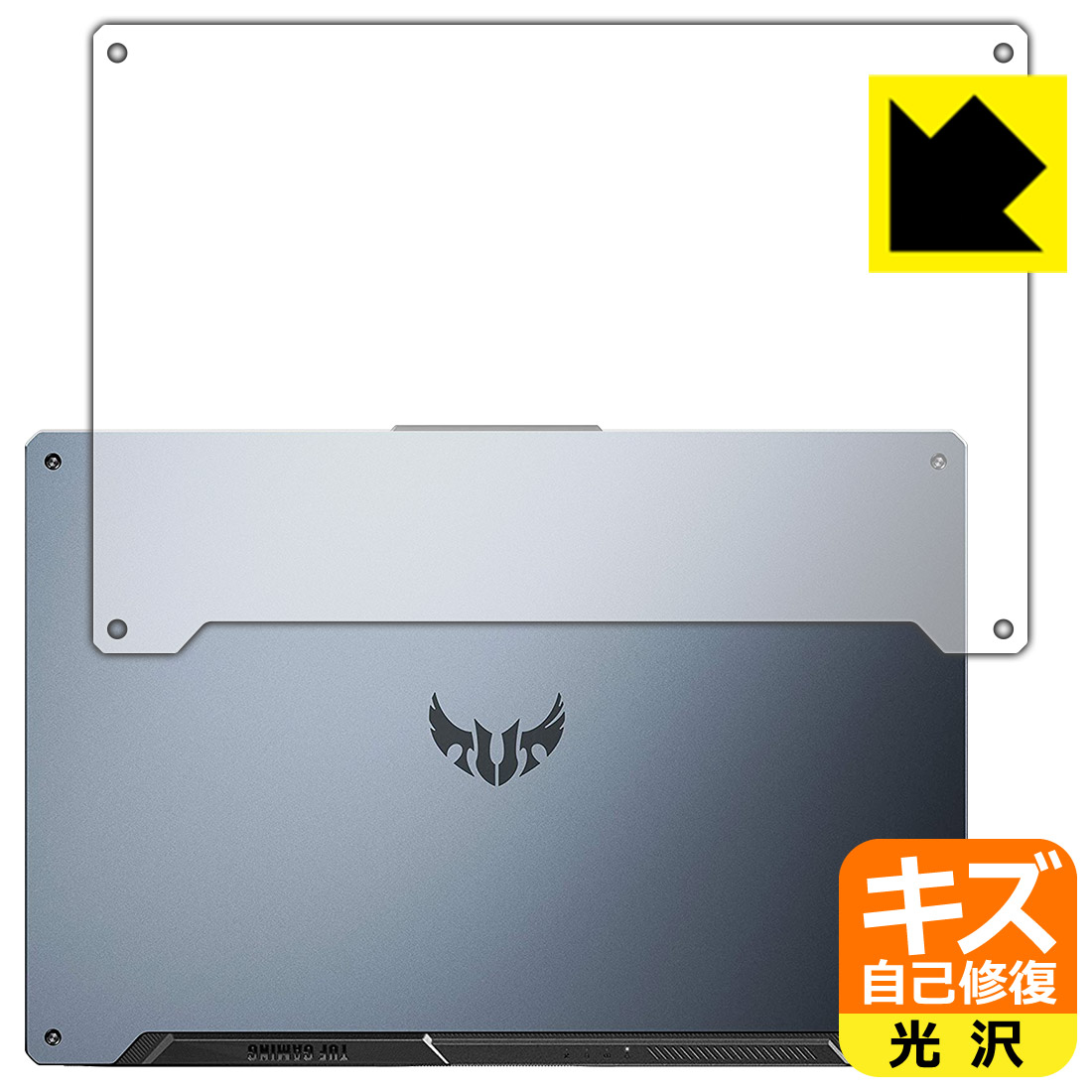 キズ自己修復保護フィルム ASUS TUF Gaming A17 FA706IU (天面用) 日本製 自社製造直販