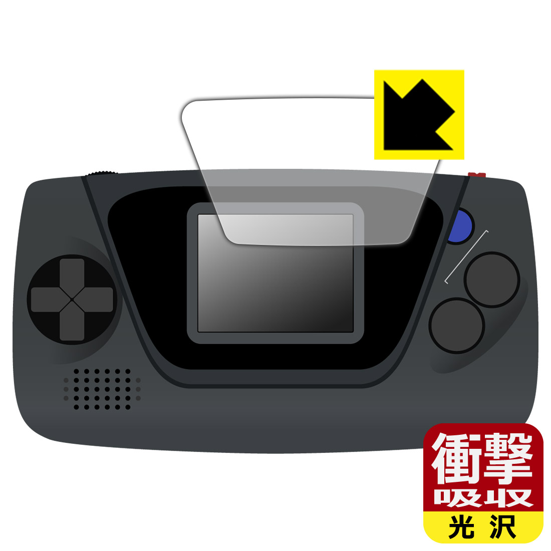 楽天市場 ゲームギア ミクロ 用 衝撃吸収 光沢 保護フィルム Rcp Smtb Kd pda工房 楽天市場 ゲームギア ミクロ 用 衝撃吸収 光沢 保護フィルム Rcp Smtb Kd pda工房