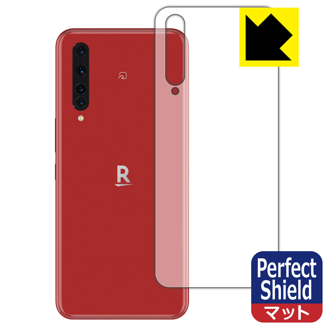 楽天市場 Perfect Shield Rakuten Big 楽天ビッグ 背面のみ Rcp Smtb Kd ｐｄａ工房