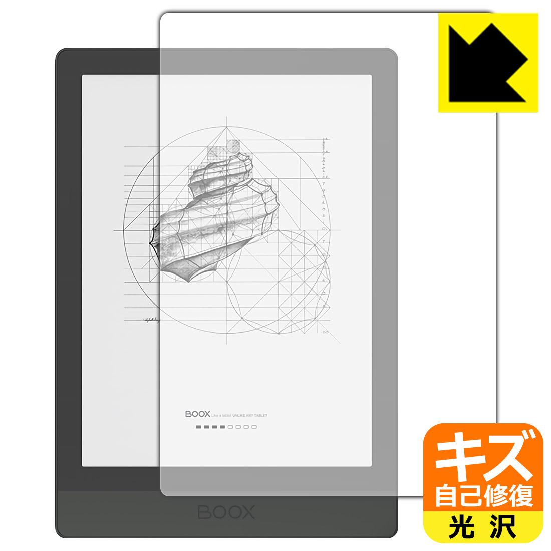 キズ自己修復保護フィルム Onyx Boox Poke3 日本製 自社製造直販 おすすめ特集