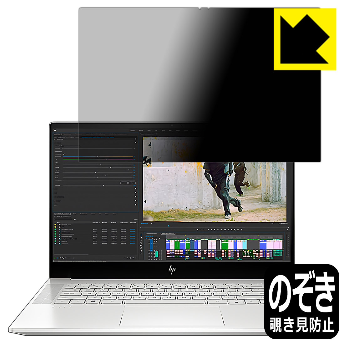 Privacy Shield【 覗き見防止・反射低減 】保護フィルム HP ENVY 15-ep0000シリーズ 日本製 自社製造直販｜ＰＤＡ工房