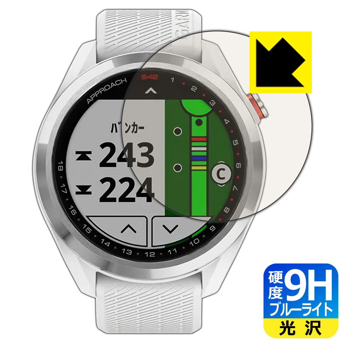 特別セール品 9H高硬度保護フィルム ガーミン GARMIN Approach S42 S40