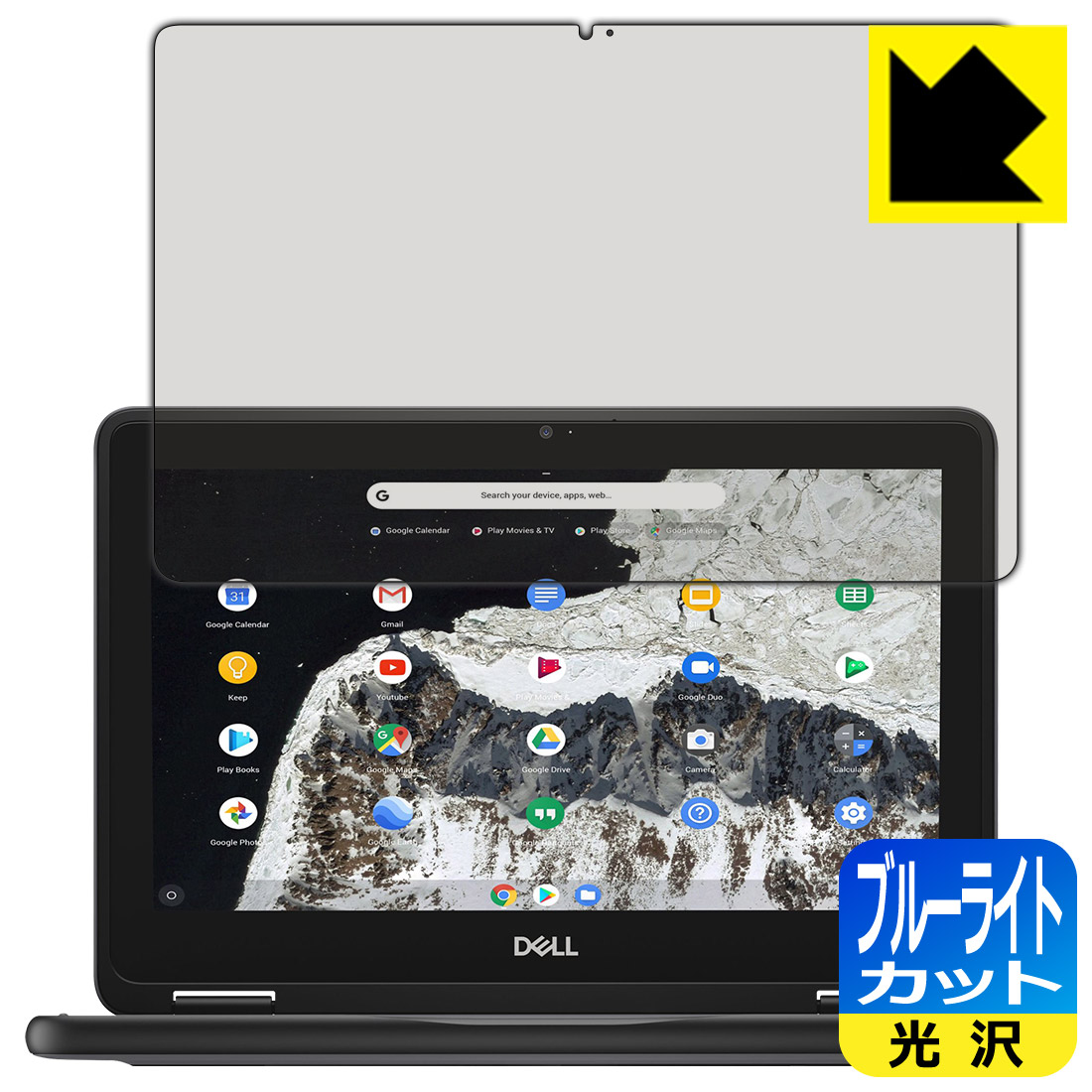 ブルーライトカット保護フィルム Chromebook 3100 2-in-1 日本製 自社